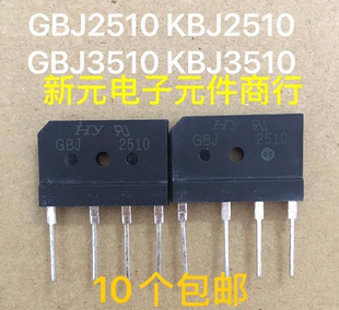 全新 GBJ2510 KBJ2510 GBJ3510 GBJ1510 KBJ3510电源电磁炉整流桥