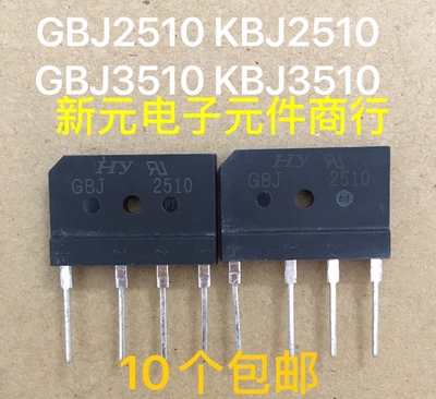 全新 GBJ2510 KBJ2510 GBJ3510 GBJ1510 KBJ3510电源电磁炉整流桥