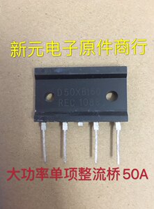 D50XB160原装进口拆机新电元大功率单相整流桥50A1600V D50XB80