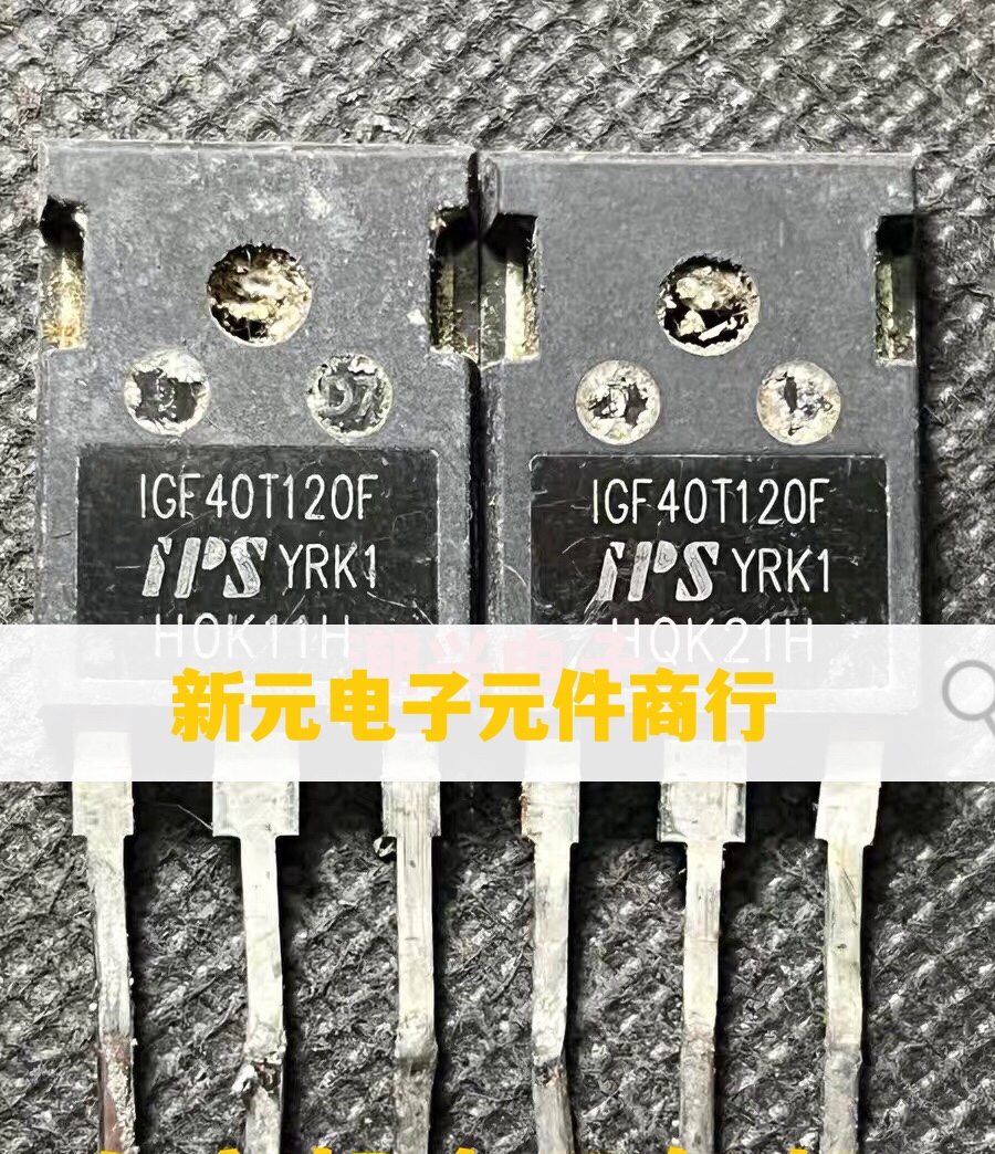 原装IGF40T120F 原装40A1200V焊机IGBT单管MM40GTU120B 40T120FDS