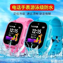 表带移动可爱儿童电话手表防水1