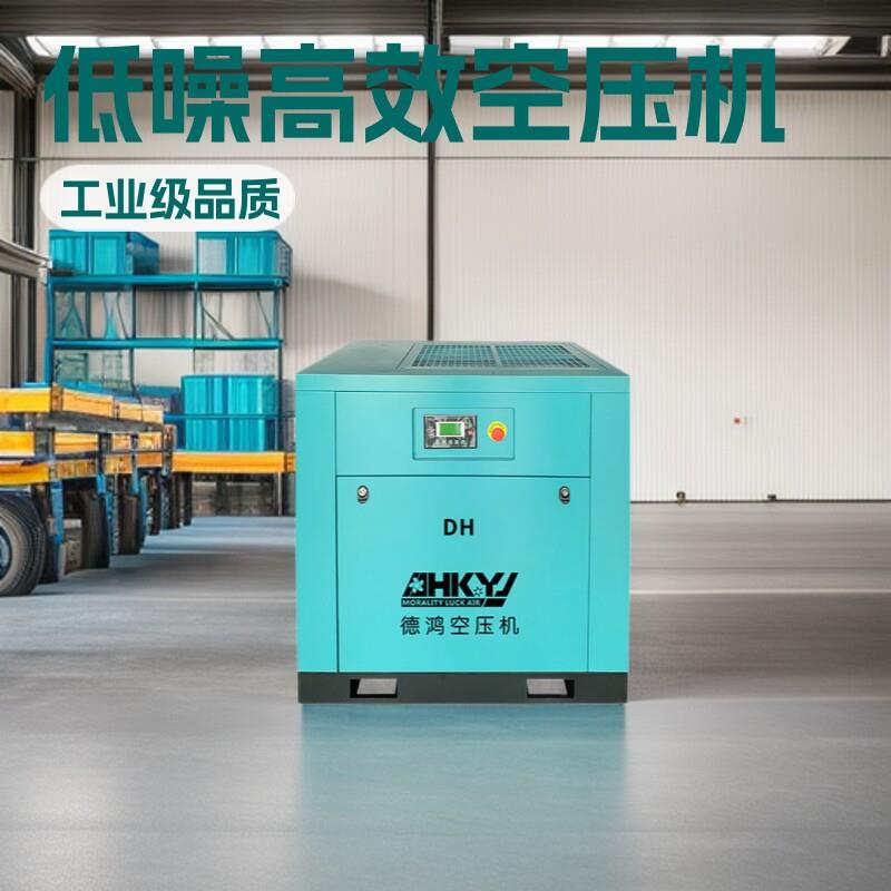 7.5KW10HP电动螺杆式空压机工业用无声空压机小型空气压缩机