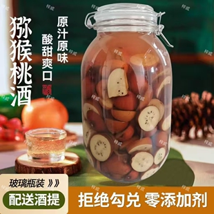 【猕猴桃酒】正宗高山野生猕猴桃酒果酒无添加自酿粮食酒浸泡6斤