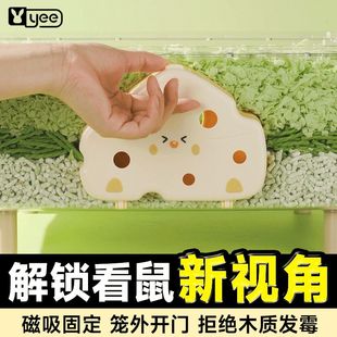 yee仓鼠躲避屋芝芝可视磁吸屋金丝熊侏儒加大保暖窝玩具造景用品