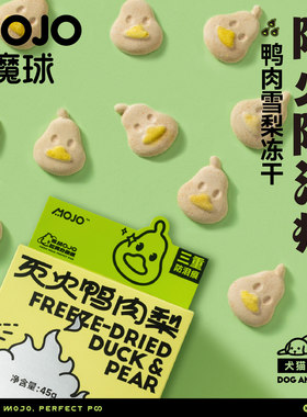 MOJO魔球猫咪冻干鸭肉梨益生菌清热降火幼犬猫通用美毛防泪痕零食