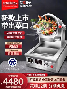 赛米控智能炒菜机自动商用炒菜机器人多功能凉菜搅拌机炒饭机炒面
