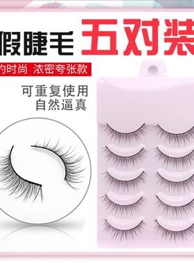 诗诺媚化纤自然鱼尾纤长