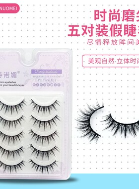 诗诺媚化纤浓密仙子毛