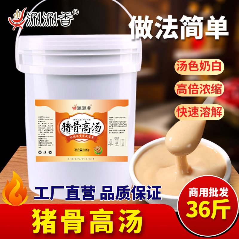 1勺出浓汤，省时省力省成本