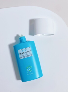 冰溪清透防晒乳SPF50物化防晒
