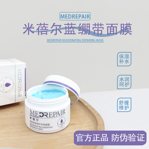 （授权正品）2.0版米蓓尔蓝绷带