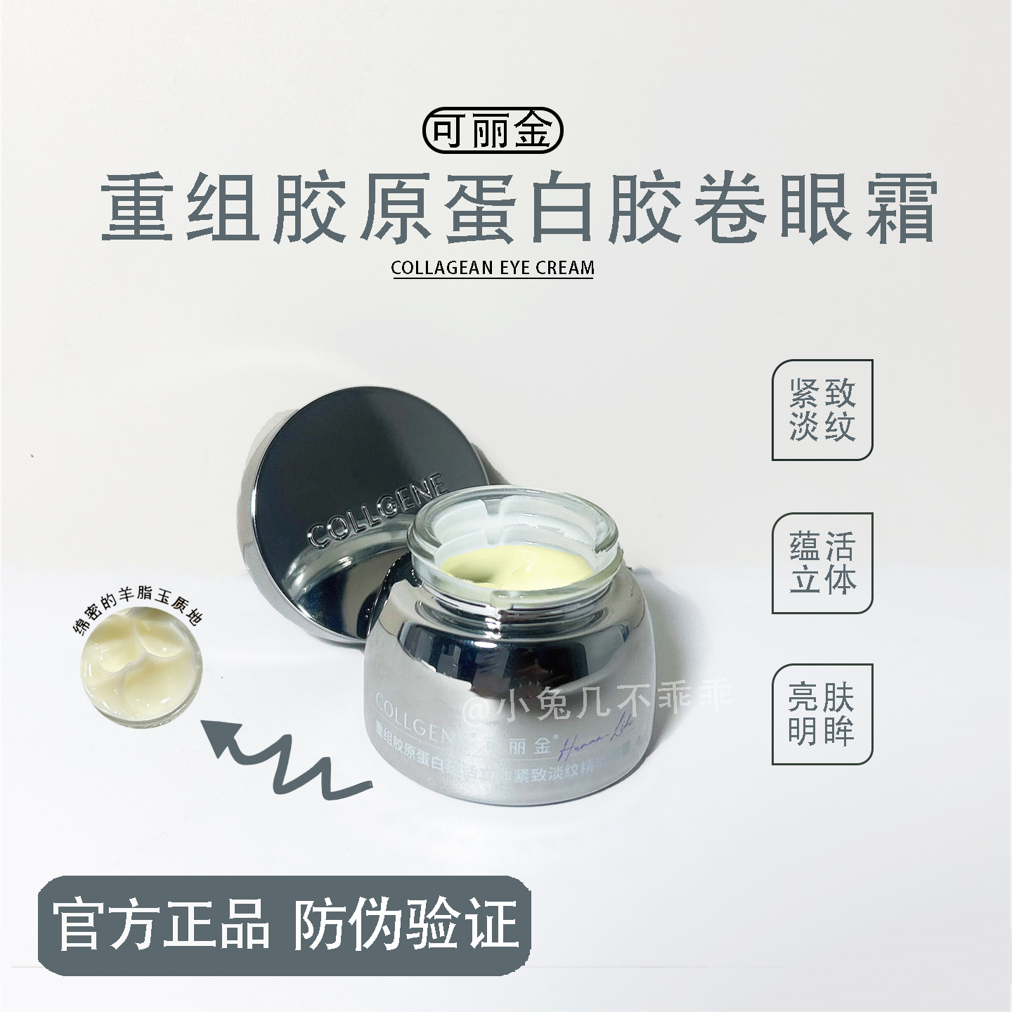 可丽金胶卷眼霜重组胶原蛋白蕴活立体紧致淡纹精华眼霜正装源码