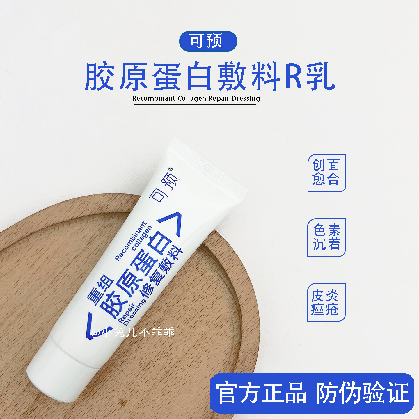可预R乳可愈重组胶原重组蛋白修护R型乳液敷料50g敏感肌痤疮正品,医疗器械,医用用具,淘宝优惠券,粉丝福利购,淘宝优惠卷