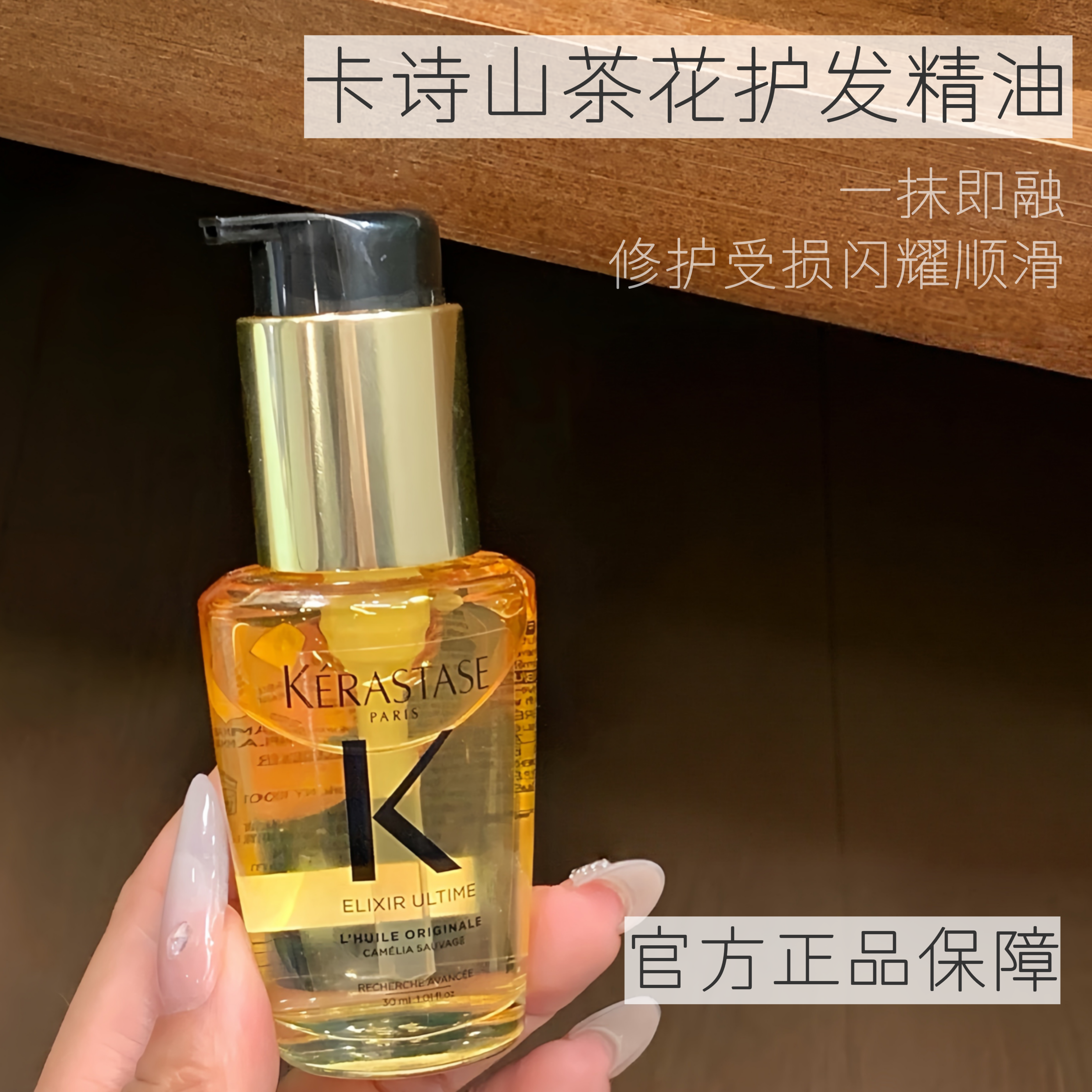 卡诗鎏光山茶花护发精油修护滋养防毛躁柔顺旅行装KERASTASE正品,美发护发/假发,护发精油,淘宝优惠券,粉丝福利购,淘宝优惠卷