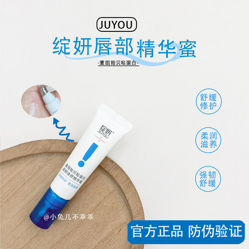 救急！绽妍唇蜜速修唇部精华