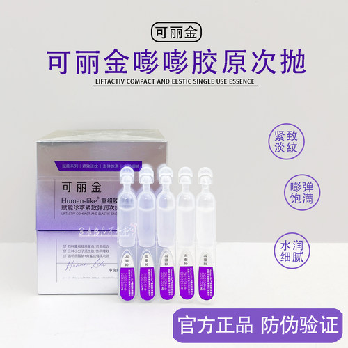 可丽金新品嘭嘭次抛！正品好价