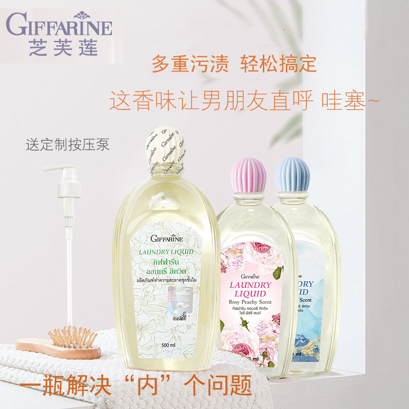 泰国进口芝芙莲内衣裤洗衣液清洁剂500ml血渍污渍留香持久,洗护清洁剂/卫生巾/纸/香薰,内衣洗衣液,淘宝优惠券,粉丝福利购,淘宝优惠卷