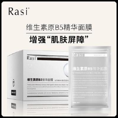 【分手局，搬空Rasi仓库】Rasi维生素原B5面膜