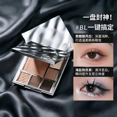 CZEL渐变四合一多功能眼影盘