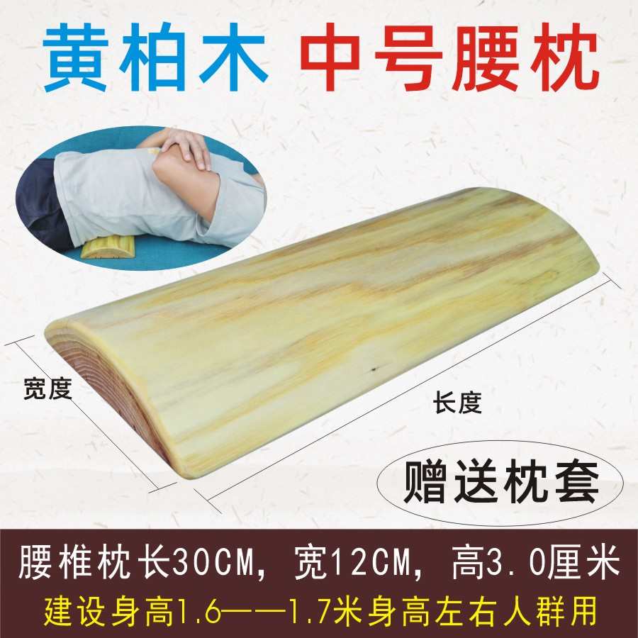 枕木保健木枕送枕头枕朋友木.杜仲不适邮腰椎Oy包腰部父母实腰部