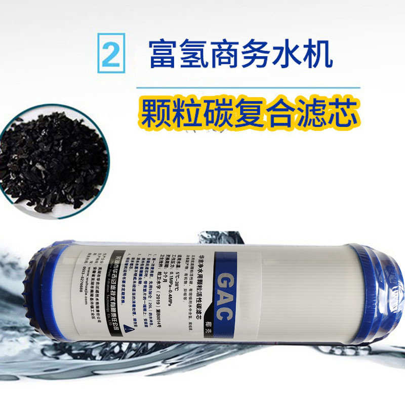双迪尚饮富氢商务净水机滤芯滤筒配件PP棉颗Q粒碳RO膜工厂直发