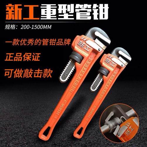 新工水管钳d管子钳地暖安装拆卸配件扳手管钳喉钳家用多功能钳
