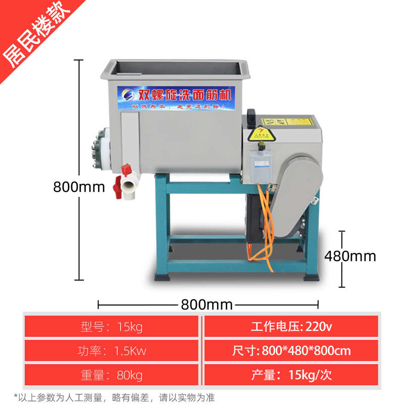 商用筋洗面一体机和面小型洗面机yC家用双螺旋洗面机机凉皮浆.成