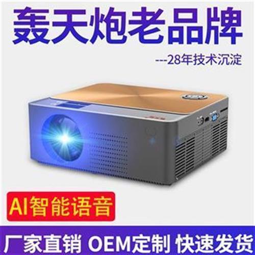 新品轰天炮2手机投影仪家用同屏4高清1080跨境迷你投影机