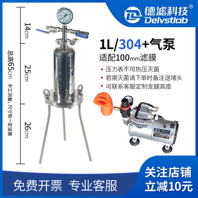过滤器冶金树g脂墨水德滤膜正压不锈药液实验室培养基滤钢桶式