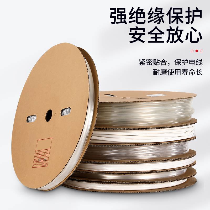 白色热缩管绝缘套管薄壁透明二倍热收缩管电线保护套电工接线防水