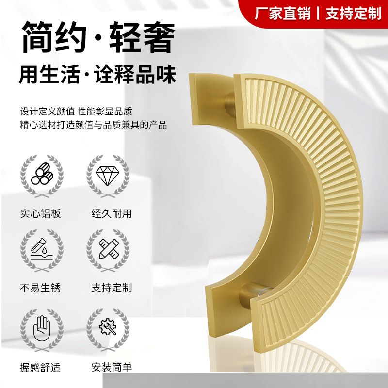 新中式祥云半圆形大门拉手金色推拉有框木门玻璃门把手黄铜色拉手