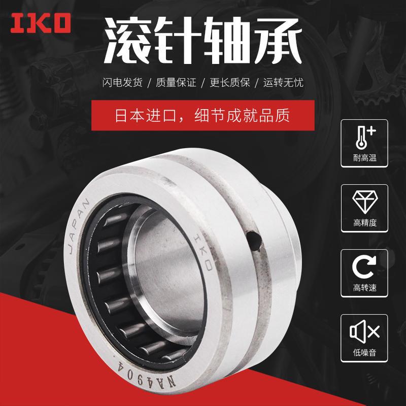 进口冲压外圈滚针轴承 HK5016 尺F寸:50*58*16 精工制造