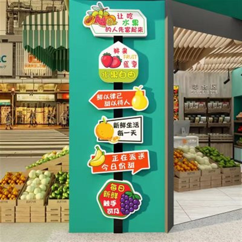网红水果店墙面贴画装修布置装饰用品创意玻璃Q门广告贴纸宣传海图片