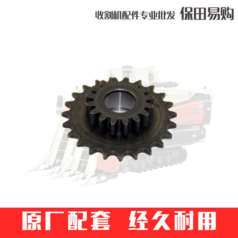 0 齿轮收割机草久保田488切23t5125配件--H888农机 -5f00016588