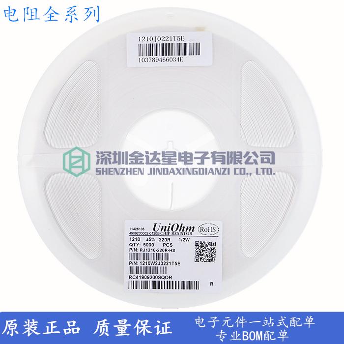 1个430r470ri 390r5电阻一盘360r 5000 %  精度330r 贴片1210%