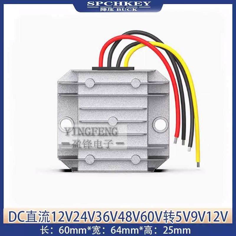 DC车载变压模块72V60V48V24V转12V3A5KA10A20A直流稳压电源转换器