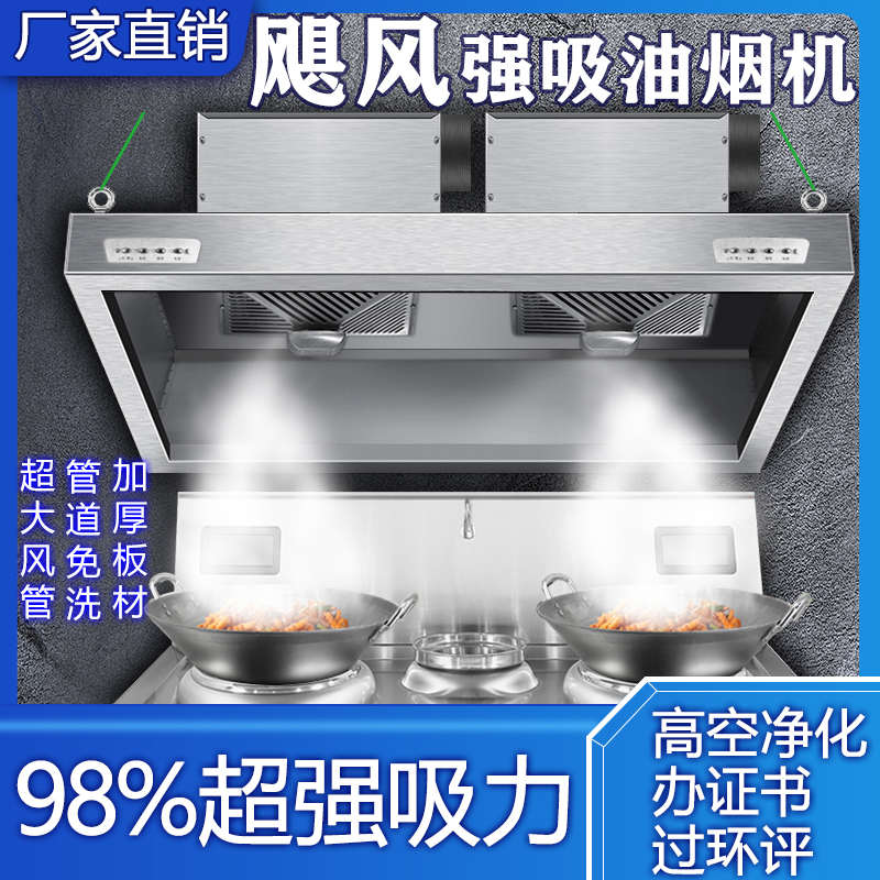 商用抽油烟机饭j店厨房农村土灶炸鸡店不锈钢排烟罩净化器一体机