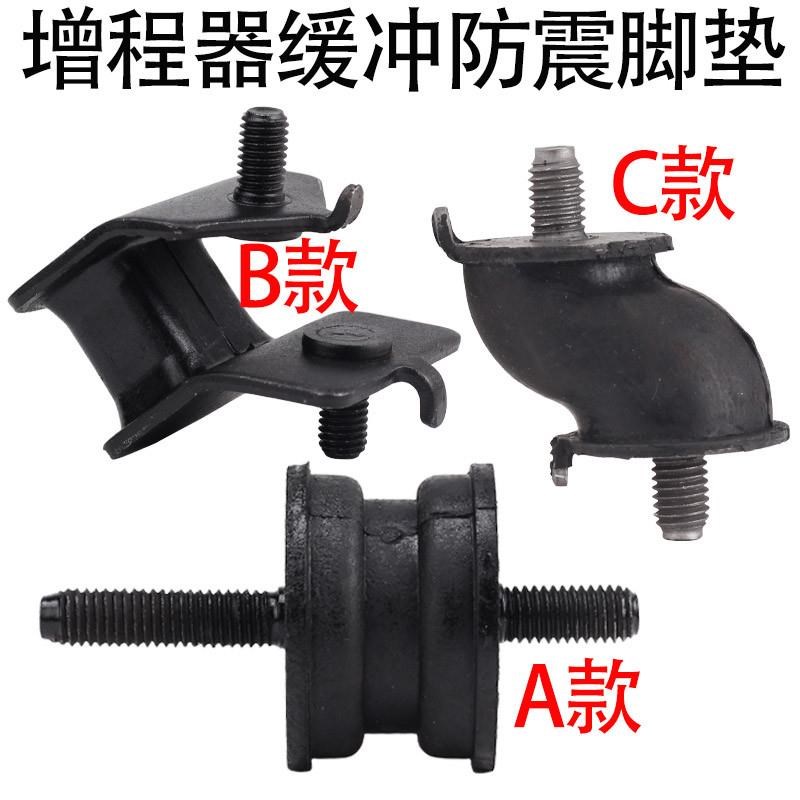 电动车增程c器减震胶垫汽油发电机S型缓冲防震脚机架脚垫底座