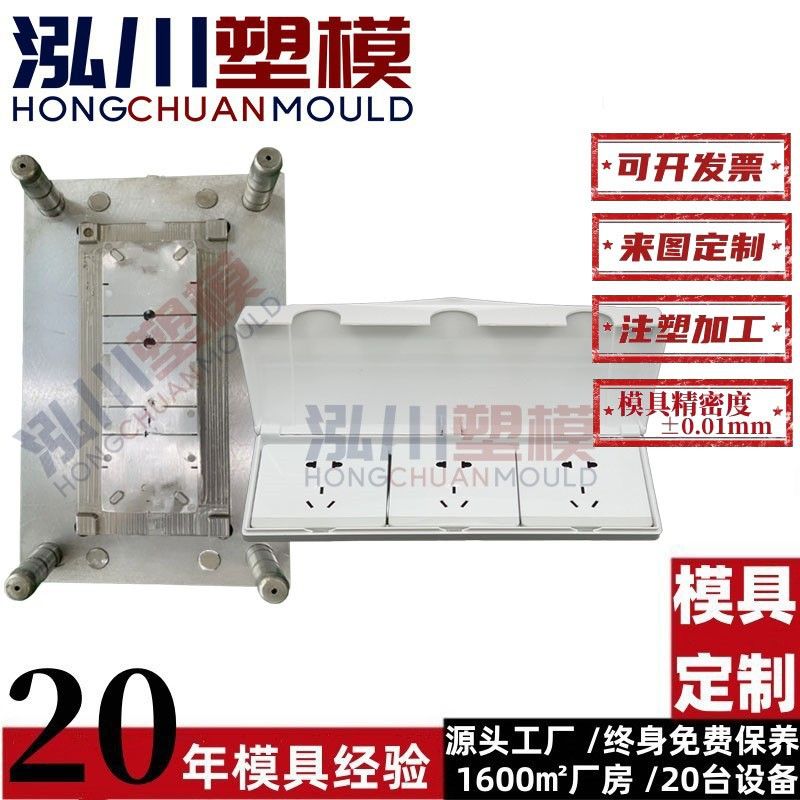 配电箱模具家用强电箱塑料暗装电箱盒空气开关盒子电控箱注塑模具