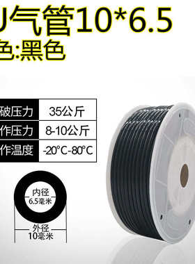 橙色 黑色4. *10* 气管 * pu8风管 6软管H5 8.4* 2 透明5*612蓝色