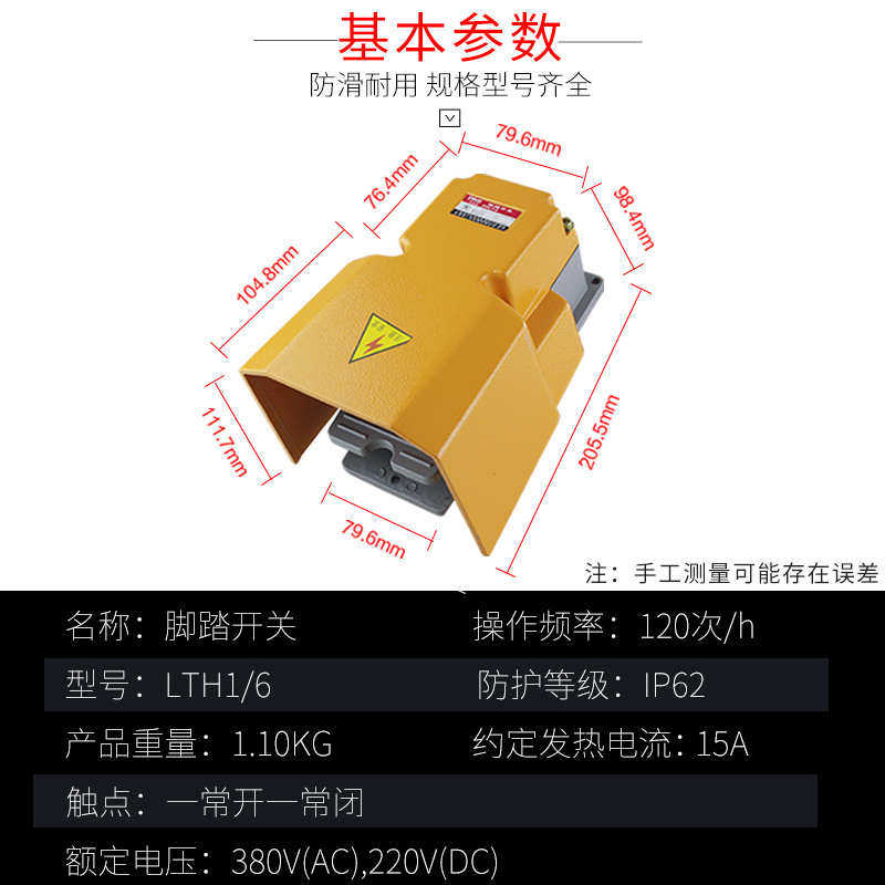 1脚踩防水数控机床/铝 冲床开关/诺6ltNh脚踏壳开关一脚踏开关