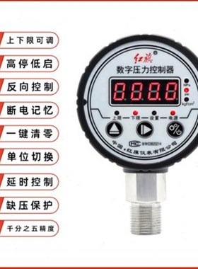 红旗DPC-80S数字压力控制器数显压力开关智能电接点压力表DXPC-80
