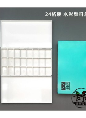 NEEF多功能三折铁盒水彩水粉颜料盒24格 自带R调色区域 白红蓝色