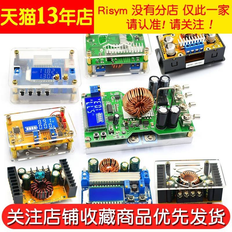 可调降压升压电源模块10 直流3/5恒压恒流液晶屏电压电流双显