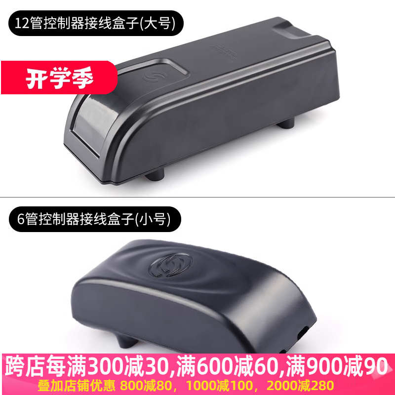电动自行车控制器接线盒子电瓶车C锂电车外壳塑料盒自行车改装配