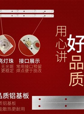 SHEPR SH-32A/3287 MS-L2v027 V1灯条CC02320D510V09 32E20 2X6