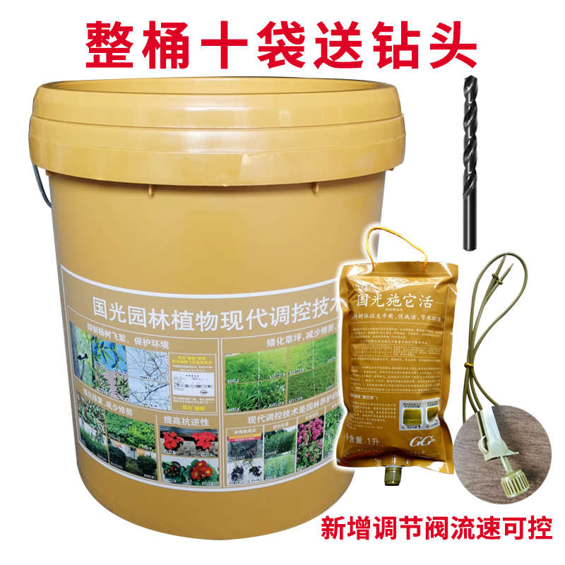 营养液输液成长袋活植物液施液大C树生根国光通用它包钻头送吊针