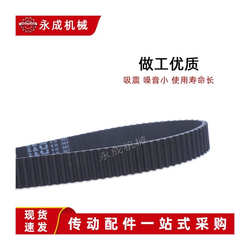 橡胶同步带同步皮带HTD5M1080 5M1090 5M1100 5M1105 5WM1110节距