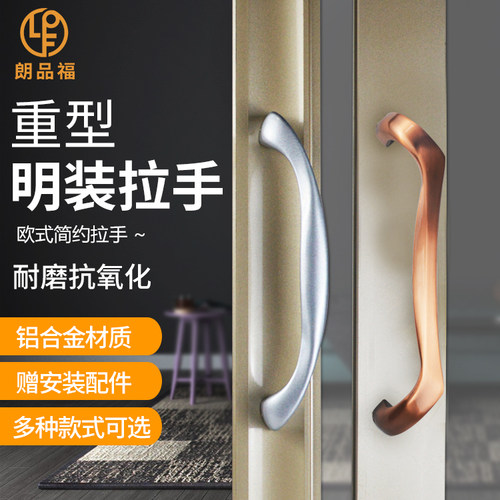 推拉门豪华明装重型厨房阳台把手