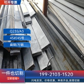 20x10 冷拉扁钢14x100 30x120 30x15方钢扁铁扁条型材平键